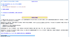 Desktop Screenshot of jointforum.hkcss.org.hk