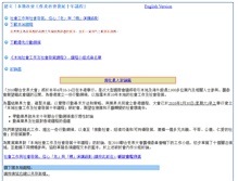 Tablet Screenshot of jointforum.hkcss.org.hk