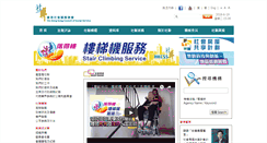 Desktop Screenshot of hkcss.org.hk