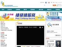 Tablet Screenshot of hkcss.org.hk